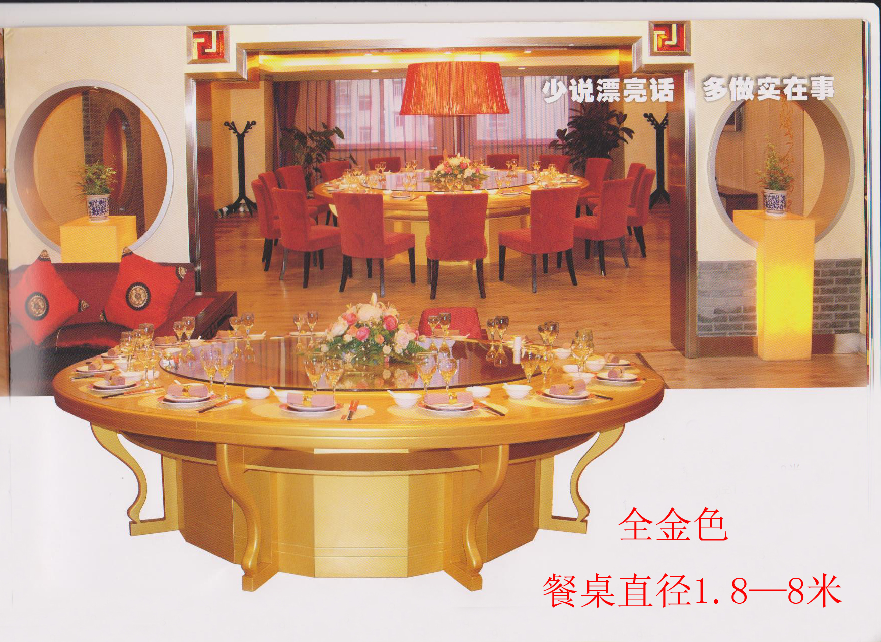 豪華餐臺(tái) 4